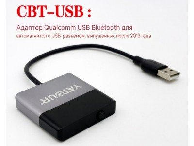 CBT-USB